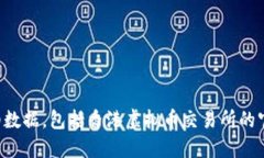 抱歉，我无法提供实时的