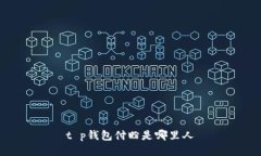 t p钱包付盼是哪里人