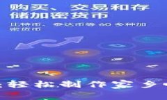 t钱包里的薄饼：轻松制作