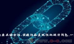 baioti数字货币硬件钱包开