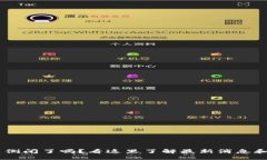 MY钱包是倒闭了吗？看这里