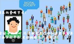 jiaotiTP钱包转账交易价格偏