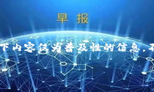 提示：由于我是一个AI，无法提供关于法律事务的专业意见。以下内容仅为普及性的信息，不构成法律建议。如果你需要法律咨询，请咨询专业的法律人士。

: 比特币加密钱包伪造到底犯法吗？