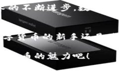 如何高效使用电子钱包中