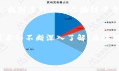 创建你的数字财富：区块