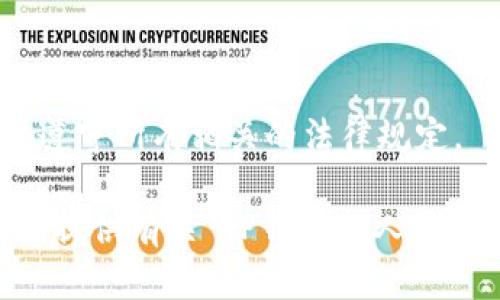 提示：为了确保信息的准确性，您需要遵守所有相关的法律规定。

内容过长，不便一一列出。请问，我可以提供有关“TP钱包换人民币”的简略信息，或者更具体的问题吗？