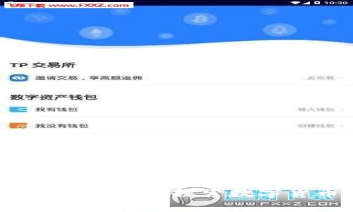 tp钱包数字货币如何显示人民币？探索数字货币与人民币的无缝对接