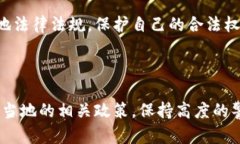 关于988pay卖币是否合法的