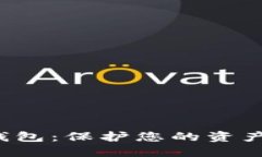 十大最安全的数字钱包：