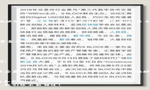 如何将TP钱包中的资金安全转入合约地址

TP钱包, 合约地址, 数字货币/guanjianci

引言
在当今的数字货币世界中，转账和交易的灵活性与安全性至关重要。作为一款功能强大的数字钱包，TP钱包（TokenPocket）受到了全球用户的青睐。TP钱包不仅能储存多种数字资产，还能轻松地与各种去中心化应用（DApp）进行交互。而在这个过程中，将资金转入合约地址，往往是用户需要掌握的重要技能之一。本文将详细介绍如何在TP钱包中安全、自信地将资金转入合约地址，让我们一起深入这一令人兴奋的主题吧！

什么是合约地址？
合约地址是指在区块链网络上，与智能合约相关联的唯一地址。当我们提到智能合约时，往往会到去中心化的项目、DeFi（去中心化金融）和NFT（非同质化代币）等概念。合约地址像一扇窗，让用户能够通过它与智能合约进行交互，实现各种交易、投资、借贷等操作。理解合约地址的概念，无疑为我们的后续操作打下了坚实的基础。

为什么需要将资金转入合约地址？
将资金转入合约地址有多种目的。无论是参与新兴的DeFi项目，还是通过NFT交易来获取收益，转账到合约地址都是不可或缺的一步！当你把钱转入合约地址时，就相当于将资金投放于一个智能合约中，这个合约会根据预设的逻辑和规则自动执行。想象一下，当你的资金在合约中运作，带来丰厚的收益，真是令人振奋啊！然而，确保操作的准确与安全尤为重要。

如何在TP钱包中转入合约地址
现在，让我们一步一步地来掌握如何在TP钱包中将资金转入合约地址的流程！这个过程虽然看似复杂，但只要按照步骤来，就能轻松搞定。

步骤一：下载并安装TP钱包
首先，确保你已经在你的手机上下载并安装了TP钱包。无论是iOS还是Android平台，TP钱包都提供了方便的下载渠道。在手机的应用商店中，搜索“TokenPocket”即可找到并下载安装。多么方便快捷啊！

步骤二：创建或导入钱包
安装完成后，打开TP钱包。如果是第一次使用，你可以选择“创建钱包”，并按照提示设置安全密码和备份助记词。如果你已经有钱包，选择“导入钱包”，输入私钥或助记词即可。切忌，务必要妥善保管助记词哦！这可是你钱包的“生命线”！

步骤三：选择要转入的资产
进入钱包首页后，可以看到你当前持有的资产列表。选择你想要转入合约地址的数字货币。这一步很重要，因为不同的资产可能适用于不同的合约。

步骤四：点击“转账”按钮
在你选择的资产页面中，会有一个“转账”或“发送”按钮。点击这个按钮，系统将引导你进入转账界面。真是现代科技的便利！

步骤五：输入合约地址
在转账界面中，需要输入目标合约地址。确保你输入的地址是正确的，因为一旦转账完成，是无法追回的！建议在转账之前，复制合约地址，在此处粘贴，以确保无误。同时，你还可以查看合约地址的相关信息，确保其安全性和可信度。多么让人感到安心的措施啊！

步骤六：输入转账金额
输入你想转入合约地址的金额。这一步骤需要非常小心，确保金额的正确性，避免因为输入错误而带来的不必要损失。还有，转账前最好留一点余额作为手续费哦，避免在转账时遇到意外！

步骤七：确认转账信息
在你输入完地址和金额后，TP钱包会显示你的转账信息，包括合约地址、转账金额及交易手续费等信息。请仔细确认所有信息，确保没有错误。点击确认后，任务就完成了一半，令人期待的是资金即将进入合约地址！

步骤八：输入密码确认
为了安全起见，在转账之前，TP钱包会要求你输入刚刚设置的安全密码。这是为了确保是你的意图在进行转账，绝对保护你的资产安全。

步骤九：等待区块确认
完成以上步骤后，系统会处理你的转账请求。这时，请耐心等待，因为每笔交易需要一定的时间在区块链上确认。一旦交易确认成功，资金将安全地进入目标合约地址，真是令人振奋的时刻啊！

注意事项
在进行转账操作时，也有几项注意事项需要大家牢记。首先，确保你的TP钱包已连接到正确的区块链网络。不同的资产可能支持不同的链，如果你在错误的链上进行转账，资金可能会丢失，其后果是非常严重的！其次，时刻关注合约地址的真实性，防止被诈骗项目欺诈。在区块链浏览器上查看合约的历史记录和用户评价，都是不错的保护措施。

总结
将TP钱包中的资金转入合约地址是一个简单却重要的操作，涉及到各种数字资产的管理和投资。掌握了这个过程后，你将能够轻松地参与各种DeFi活动，体验数字货币交易带来的无穷乐趣和收益。
当你成功完成转账后，回头看看这段旅程，或许会为自己的勇气和智慧而自豪。在这一个快速变化的数字时代，让我们一起紧跟步伐，迎接未来的投资机会吧！多么令人激动的数字经济时代，我们绝不能错过！