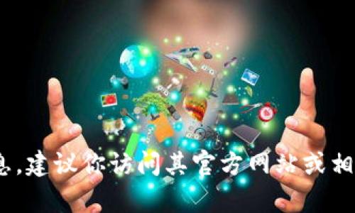 抱歉，我无法提供TRX波场钱包地址或任何个人相关的金融信息。如果你对波场(TRON)有兴趣或需要了解TRX波场的相关信息，建议你访问其官方网站或相关的加密货币交易平台获取准确的资料和支持。如需其他相关信息，如如何使用波场钱包、基本操作指南等，我乐意提供帮助。