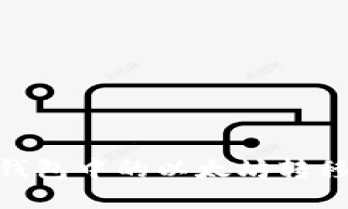 如何将TP钱包中的以太坊转移到BSC链？