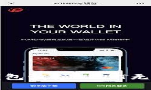 如何解决TP钱包波场USDT无法转出的难题