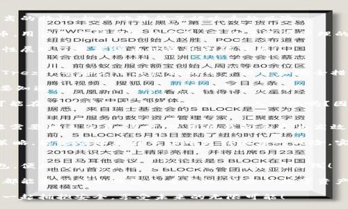 biaoqi/biaoqi冷钱包, 数字资产安全, 加密货币存储/guanjianci

冷钱包的概述
在数字货币飞速发展的今天，安全性已成为广大投资者最为关心的问题之一。而提及数字资产的安全存储，冷钱包无疑是一个重要的话题。什么是冷钱包？它又是如何为我们的数字资产保驾护航的呢？

冷钱包，顾名思义，是一种不连接互联网的数字货币存储设备。在加密货币的交易和存储中，冷钱包避免了黑客攻击的风险，确保我们的资金安全。与热钱包（即连接互联网的钱包）相比，冷钱包的安全性更高，因而成为了不少投资者的首选。特别是在市场波动大、频繁出现安全事件的当下，充分了解冷钱包的特性，是真正保障自己资产安全的第一步！

冷钱包的类型与特性
冷钱包主要分为硬件钱包和纸钱包两种类型。

硬件钱包是通过专门的设备来存储加密货币，通常是U盘形状，可以轻松携带。它不仅提供了私钥的加密保护，还具备一些额外的安全功能，例如显示交易信息的屏幕、双重认证等。想象一下，您可以将这一小巧的设备放在口袋里，随身携带，资产安全无忧，真是令人振奋！这也使得硬件钱包成为越来越多投资者关注和选择的对象。

另一方面，纸钱包则是将私钥和公钥以二维码形式打印在纸上。虽然这听起来比较简单，但李白曾说“千古艰难唯如此”，纸钱包的安全性同样不容小觑！只需妥善保管这张纸，就能将其视为您数字资产的银行账户。它不需要任何设备，即便是互联网中断，您的资产也依然安全无虞。

使用冷钱包的优势
选择冷钱包存储数字资产的优势，不言而喻。首先，冷钱包的安全性显著高于热钱包。绝大多数黑客攻击都是针对连接互联网的钱包，冷钱包具有物理隔离的特性，极大地降低了被攻击的风险。

其次，冷钱包为用户提供了便捷的资产管理方式。无论是长期持有还是短期使用，冷钱包的简单易用让人畅快无比。许多硬件钱包甚至支持多种加密货币，用户无需频繁更换钱包，简化了资产管理的烦恼。这实在是让人感到无比欣喜的事！

此外，冷钱包的多样性也为用户提供了更多选择。不论您是技术爱好者，还是对数字货币了解不多的普通用户，都能找到适合自己的存储方式。这种包容性展现了数字货币世界的无限可能！

选择冷钱包的注意事项
不过，并非所有的冷钱包都同样安全。在选择冷钱包时，用户需要关注一些关键因素。首先，冷钱包制造商的信誉非常重要。市场上有很多品牌如Ledger、Trezor等都凭借其良好的用户评价和安全措施赢得了广泛认可。选择信誉良好的厂商，无疑是保障资产安全的重要步骤。

其次，用户在购买冷钱包时，务必确保源头可靠。在网上购物时，选择官网或知名电商平台，有助于避免购买到伪造或被篡改的产品，确保您资金的安全。要知道，花小钱买到假货可谓得不偿失！

另外，在设置冷钱包的过程中，务必要妥善保管好私钥和助记词。不要将这些信息告诉任何人，甚至是朋友或家人！想象一下，您辛苦赚来的每一分钱都可能在一瞬间化为乌有，难道不令人心慌吗？因此，保持这些信息的绝对保密至关重要。

冷钱包与热钱包的搭配使用
冷钱包固然安全，但并不一定适合所有情境。在日常交易中，热钱包的便捷性以及流动性显著优于冷钱包。有时候，为了抓住瞬息万变的市场机遇，您可能需要快速交易。这时，使用热钱包会更为高效。

聪明的投资者会将资产分散存储：短期投资的资金存放在热钱包中，以方便交易，而长期持有的资产则放入冷钱包以确保安全。这种安全和灵活并存的策略，能够帮助您在市场中更好地应对风险，实现资产的保值增值。

结语：冷钱包的重要性与未来展望
随着数字货币市场的不断发展，冷钱包的需求也显得愈发重要。无论是对于大型投资机构还是普通用户，安全存储都是一个不可忽视的话题。选对冷钱包，便是为您的数字资产筑起了坚固的防线！

未来，冷钱包的技术发展也将不断演进，功能可能会更加多样化和智能化。但无论技术如何改变，保障用户资产安全的初衷始终不变。希望每一个投资者都能意识到冷钱包的重要性，为您的数字资产投资之路保驾护航！

借此机会，大家请务必重视数字资产的安全！我们不能让数字货币的巨大潜力因安全问题而受损。多么令人振奋！在探寻数字货币海洋的旅途中，让我们一起拥抱安全，享受未来的无限可能！