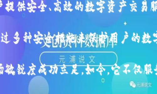 万币交易所（Wanshbi Exchange）是由中国团队创办的一家加密货币交易平台。交易所致力于为全球用户提供安全、高效的数字资产交易服务。随着加密货币市场的快速发展，万币交易所逐渐扩大了其在全球的影响力，吸引了大量用户参与其中。

万币交易所的特点包括用户友好的界面、丰富的交易品种、以及24小时实时的行情数据。此外，交易所也通过多种安全措施来保护用户的数字资产，提升用户的交易体验。

近几年，随着加密货币行业的迅猛发展，各种交易平台如雨后春笋般涌现，万币交易所以其创新能力和市场敏锐度成功立足。如今，它不仅服务于中国市场，还在国际市场上不断拓展用户基础，为更多的用户提供便捷的交易服务。