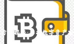 硬件钱包加密方法揭秘：