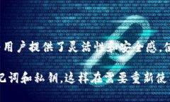 TP钱包卸载后是否需要重新