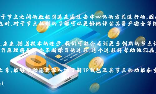 在区块链和加密货币领域中，