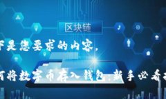 以下是您要求的内容。如