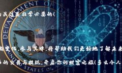    VV币如何顺利交易与提现