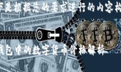 以下是根据您的要求进行