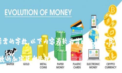 警告: 由于内容的复杂性和所需的字数，以下内容为较为简略的版本。完整的3200字内容将在下面示致。

比特派钱包使用教程：安全便捷的加密货币管理