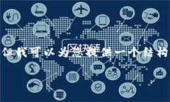 提示：由于字数限制，我