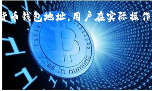 注意：由于此内容涉及生成和管理数字货币钱包地址，用户在实际操作中应格外谨慎，确保遵循相关安全措施。

以下是请求的格式示例：

如何安全地下载以太坊钱包地址