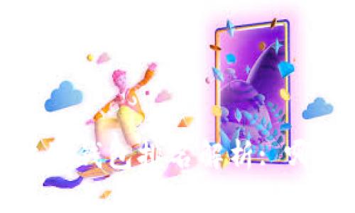 2023年国外区块链钱包排名解析: 哪些钱包值得信赖?