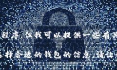 抱歉，我无法直接提供下