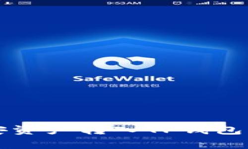 如何将币安资产转入TP钱包的详细指南