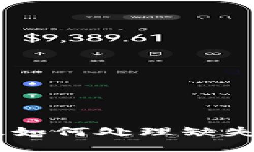 TP钱包电脑版如何处理缺失BSC网络问题