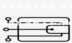 注意: 由于字数限制，我将