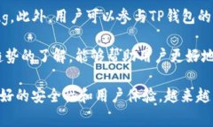探索TP钱包：它源自哪个国