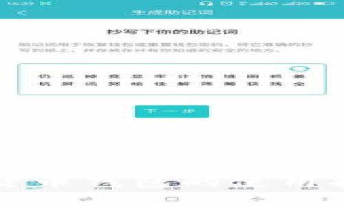 与关键词

华为手机数字货币钱包的使用指南与优势分析