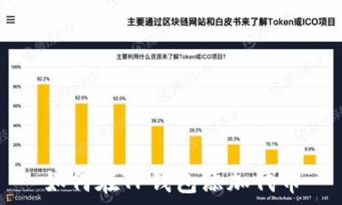   

如何在TP钱包添加代币