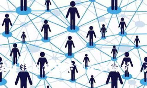 区块链钱包借记卡的全面解析与应用