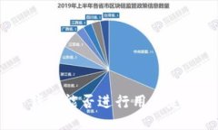 TP钱包能否进行用户定位？