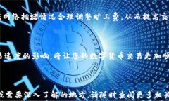   TP钱包如何兑换旷工费？