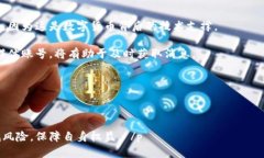   数字货币诈骗平台案告破