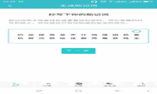 数字货币首测：探索未来金融的可能性