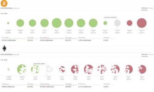T P钱包如何提取现金：详细指南与常见问题解答