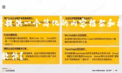 由于内容需求较高，我将