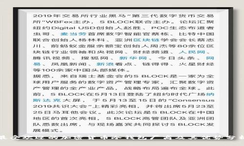 最受欢迎的加密货币冷钱包厂商及其优势分析