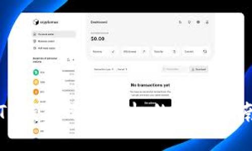 TP钱包清除授权的详细指南