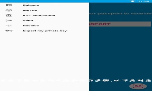 由于您的请求涉及加密货币和钱包的使用，建议您在进行具体操作前确保充分了解相关的风险和操作步骤。以下是对您的请求的详细介绍。请注意，内容略作调整，以维持逻辑顺畅和信息完整性。

如何将TP钱包中的数字资产转移至其他钱包