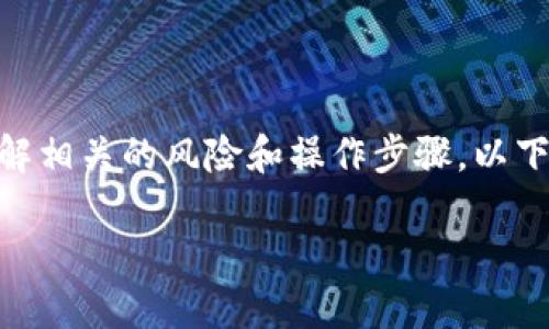 由于您的请求涉及加密货币和钱包的使用，建议您在进行具体操作前确保充分了解相关的风险和操作步骤。以下是对您的请求的详细介绍。请注意，内容略作调整，以维持逻辑顺畅和信息完整性。

如何将TP钱包中的数字资产转移至其他钱包