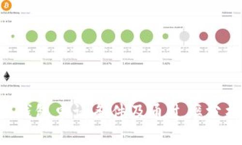 u钱包申请条件及通过率分析