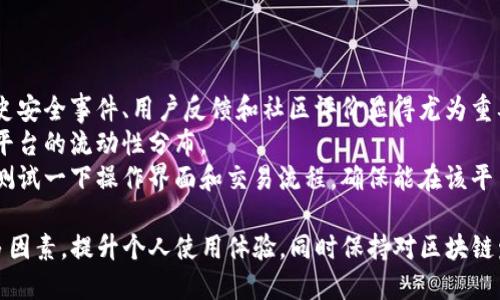 TP钱包的币币兑换支持跨链吗？

TP钱包, 币币兑换, 跨链交易/guanjianci

TP钱包作为一款功能丰富的数字货币钱包，近年来在用户中颇受欢迎。其不仅支持多种主流数字货币的存储和管理，还提供币币兑换的功能，让用户能够方便地进行交易。随着区块链技术的发展，跨链交易愈发受到关注。那么，TP钱包的币币兑换是否支持跨链交易呢？本文将从多个角度探讨这一问题，并解答一些相关疑问。

什么是币币兑换？
币币兑换是指用户将一种数字货币兑换为另一种数字货币的过程。在加密货币的世界中，用户通常根据市场行情，选择买入或卖出不同的数字货币。币币兑换帮助用户在不同币种之间进行转换，以便于进行投资和交易。
在TP钱包中，币币兑换的功能相对简便，用户可以在其界面上选择想要兑换的两种数字货币，输入兑换数量，系统会根据实时市场行情给出兑换汇率，并完成兑换过程。这一功能极大地方便了用户在不同数字货币之间的灵活操作。

跨链交易的概念
跨链交易指的是在不同区块链之间进行资产交换的过程。由于不同的区块链技术和协议存在很大差异，直接在链与链之间进行交易往往比较困难。不过，随着区块链技术的发展，越来越多的方案应运而生，旨在解决这一问题，如跨链桥、原子换等技术。
跨链交易的好处在于它能够实现资产的流动性，提高数字货币的使用效率。例如，如果用户希望将他们在以太坊上的ERC20代币兑换为比特币，传统方法需要先将以太坊换成法币，再用法币购买比特币，而跨链交易则可以直接在链与链之间完成兑换，节省时间和交易成本。

TP钱包支持跨链交易吗？
TP钱包目前主要的币币兑换功能是针对同一链上的数字货币，虽然它在区块链技术的支持和发展上持续跟进，但目前尚未明确支持跨链交易。其币币兑换功能通常限于在TP钱包所支持的同种类链上的代币之间进行交换，例如，用户可以在TP钱包中将ERC20代币相互兑换，但不同主链的代币交换则需通过其他方式完成。
这意味着，如果用户希望进行跨链交易，他们可能需要借助其他第三方平台或服务。例如，一些去中心化交易所（DEX）提供跨链交易选项，用户可以将 TP钱包里的数字货币转移到这些平台完成跨链兑换。此外，也有托管型交易所提供跨链服务，用户只需在平台上创建账户，依靠平台的技术支持实现跨链交易。

TP钱包为什么不支持跨链交易？
有多个因素可能导致TP钱包暂时未支持跨链交易。首先是技术的复杂性。跨链交易涉及到多条区块链的协议互操作性，尤其在不同的共识算法、代币标准、交易规则下，如何确保跨链资产安全流转，是一个技术挑战。
其次，币的流动性问题。在跨链交易中，如何确保资产的即时兑换和安全性是重要的一环。很多跨链技术在实现上需要依赖智能合约和多重签名等机制，而这些机制的复杂性让很多钱包在产品上选择谨慎应对。
此外，市场上跨链交易的需求还在发展过程中，用户偏好、市场行为等都影响着各种数字钱包的功能规划。随着用户对于跨链交易的需求不断增加，TP钱包团队可能会在未来的产品迭代中考虑加入相关功能。

如何进行跨链兑换？
即便TP钱包暂时不支持跨链交易，用户依然有多种途径进行跨链兑换。首先是利用去中心化交易所（DEX），比如Uniswap、PancakeSwap等。这些平台通常提供跨链操作的接口，用户能够将币种通过链上交换完成。
其次，用户还可以使用集中式交易所，例如币安、火币、OKEx等，这些交易所通常拥有更多的跨链资产通道，便于用户在不同加密货币之间进行交易。一种常见的做法是将自己拥有的数字资产先转入交易所，再进行市场操作。
此外，一些新兴的跨链桥服务也在不断涌现。例如，Ren项目或Wormhole等可以实现不同区块链资产的转移，用户只需在这些平台上按照说明操作，便可完成跨链兑换。在操作时，需注意相关的手续费以及项目的安全性。

总结
TP钱包在数字货币管理方面具备许多优点，但目前其币币兑换功能主要集中在同链资产之间，尚不支持跨链兑换。随着市场需求的增长和技术的进步，将来可能会增加跨链交易的能力。同时，用户依然可以通过去中心化或集中式交易所，或利用新兴的跨链桥服务，来实现他们的跨链交易需求。无论如何，保持对数字货币及其相关技术的了解，将是每个投资者的重要课程。

br

以下是四个与TP钱包和跨链交易相关的深入问题。

1. 跨链交易的安全性如何保障？
随着跨链技术的发展，安全性问题愈发受到重视。特别是跨链交易的通讯、验证、确认等环节，需要确保各个环节都不会产生信任缺失或漏洞。为了保证安全，许多项目开始使用多重签名、去信任化的验证机制、零知识证明等高技术手段，来增强跨链交易的安全性。
同时，跨链协议的市场成熟度也在不断提升。比如，Polkadot、Cosmos等项目在设计上就强调了链之间的互操作性，构建了一套相对成熟的安全协议和框架，这为跨链交易提供了安全保障。
而传统的去中心化交易所也采取了一定的安全措施，如提供保险基金、数据加密等方式，尽量减少用户因操作失误或安全漏洞所造成的损失。
当然，用户个人也需提高安全性意识，在进行跨链交易时，务必确保自己交易的地址、手续费等信息准确无误，并且尽量选择有良好声誉和安全保障的交易平台进行操作。

2. 为什么用户需要跨链交易？
跨链交易的重要性体现在多个方面。首先，随着区块链技术的多样化，越来越多的数字货币和资产开始涌现，用户希望能在这些不同的链间自由地交易和换取资产，以达到投资多样化和风险分散的目的。
其次，跨链交易满足了流动性需求，特定的项目或代币在某个链上可能流动性不足，而通过跨链交易，用户能将其资产转移到流动性较好的链上进行交易，从而提高资产的利用效率。
再者，跨链交易能够提升用户的收益机会。在不同链的项目中，某些代币的涨幅可能高于其他链，用户通过跨链兑换能更快地把握市场变动，抓住收益机会。
综上所述，跨链交易在促进用户投资的灵活性，提供更高的资产利用率，以及抓住市场机会等方面展现了其重要性，理应引起用户的重视。

3. 未来TP钱包可能如何更新跨链功能？
随着技术的进步和用户需求的增加，TP钱包未来可能会在其产品更新中，加入跨链交易的功能。首先，随着跨链技术的成熟，TP团队可以考虑引入新的技术方案以实现跨链功能。比如，借鉴其他成功案例，结合现有用户需求设计更易用的跨链交易流程。
另外，TP钱包可能会通过与其他区块链项目的合作，整合他们的跨链技术，提升自己的服务能力。这样的合作不仅可以引入新的用户体验，还能进一步扩大项目的市场份额。
此外，TP钱包的用户教育、指南手册等配套服务，也会成为增强跨链使用效果的关键。如果能够帮助跨链交易的流程、风险和收益，能够在一定程度上提升使用体验。

4. 用户如何选择合适的跨链交易平台？
选择合适的跨链交易平台是进行跨链交易时的重要步骤。首先，用户应关注平台的安全性，包括是否有安全漏洞、是否有用户资金保障机制等。为此，查看平台的历史安全事件、用户反馈和社区评价显得尤为重要。
其次，流动性也是选择平台时需要考虑的因素。流动性越高，用户在进行交易时的滑点和手续费就越小，交易体验就会更好。因此，用户可以根据实时数据比较不同平台的流动性分布。
最后，平台的用户体验至关重要。用户在进行跨链交易时会涉及多公链代币，易用的界面、友好的操作流程将直接影响用户体验。建议用户在选择前，尽量亲自上手测试一下操作界面和交易流程，确保能在该平台顺滑交易。

总之，TP钱包的币币兑换功能在给用户带来便利的同时，跨链交易需求的存在也在不断推动技术和服务的发展。用户在使用过程中，需要关注安全性、流动性等诸多因素，提升个人使用体验，同时保持对区块链发展的关注，随时应对变化。