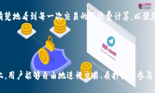 

  如何使用TP钱包将波场币转移至币安链 / 
```

相关关键词

 guanjianci TP钱包, 波场币, 币安链 /guanjianci 
```

详细介绍

在数字货币日益普及的今天，越来越多的用户开始探索不同公链之间的资产转移。波场（Tron）和币安链（Binance Chain）都是当前颇具人气的区块链网络，各自有着不同的生态系统和使用场景。为了将波场币（TRX）转移至币安链，用户可以借助TP钱包进行操作。本文将为您详细介绍如何通过TP钱包将波场币转移至币安链，同时回答一些相关问题，帮助您更好地理解这一过程和相关概念。

TP钱包是一款多链支持的钱包，用户可以在这款钱包中存储和管理多种加密数字资产。其操作界面友好，适合新手使用，同时也为专业用户提供了丰富的功能。波场币是基于波场网络的一种数字资产，而币安链则是由币安交易所推出的高性能区块链。将波场币转移至币安链，可以为用户带来更多的投资机会和交易选择，增加资产的流动性。

在开始之前，我们需要了解一些关键概念，例如TP钱包的基本操作步骤、波场币的定义和特点、币安链的功能及其优势。这帮助我们在具体操作中减少错误，提高转移成功的概率。

TP钱包的基本操作步骤
TP钱包的下载和安装过程非常简单，用户可以在相关应用商店下载到这款钱包的应用程序。安装完成后，用户需要先创建一个钱包。在创建钱包时，请务必备份好助记词，因为这是您恢复钱包的唯一凭证。

创建好钱包后，用户需要添加波场币。可以通过直接购买、转账或其他途径获取TRX，并将其存入您的TP钱包。通过钱包的“接收”功能，您可以获得一个唯一的地址，其他用户可以通过这个地址向您转账。

在波场币存入钱包后，用户可以通过TP钱包的“转账”功能，选择从波场网络转账到币安链。在此过程中，用户需要确保了解转账所需的手续费，并进行确认。同时确保您输入的收款地址是正确的，以免资产丢失。

波场币（TRX）的定义与特点
波场币（TRX）是波场网络的原生加密数字资产，旨在通过去中心化的方式为全球用户提供更为便捷的平台。波场的核心目标是提升数字内容的分享与消费体验，通过区块链技术来构建一个可自由交互的数字内容平台。

波场币具有高度的可扩展性，能够承载多个协议和智能合约，使得开发者能够在其上构建应用程序。同时，波场采用了DPoS（Delegated Proof of Stake）共识机制，这种机制确保了网络高效且安全地运行，由于其出块速度较快，波场网络能支持大量的交易。

波场的生态系统也在不断扩展，例如，波场上已经有多种去中心化应用（DApps）如游戏、交易所、社交媒体等，使得用户能够在这个平台上进行各种活动，提升了TRX的使用价值。

币安链（Binance Chain）的功能与优势
币安链是由全球最大的加密货币交易所——币安推出的区块链，主要目标在于提高数字资产交易的效率和流动性。其最大优势在于快速交易确认时间和可扩展性，适合用于频繁的交易操作。

作为一个高性能的区块链平台，币安链支持不同类型的令牌发行，可以允许用户创建和管理自己的数字货币。币安链的优越性还体现在其与币安交易所的紧密结合，用户可以方便地在交易所上进行资产的管理和交易。此外，币安链通过其独特的“数字资产交换”的特点，提供了快速的资产兑换功能，极大地方便了用户。

币安链的另一个特点是其安全性，币安链采用的是BEP-2标准，这种标准确保了代币的高安全性和可靠性。此外，依托于币安强大的品牌效应和用户基础，币安链吸引了大量的开发者和用户参与其中，构建自己的项目和应用。

如何在TP钱包中实现波场币转移至币安链
为了将波场币成功转移至币安链，用户需要遵循以下几步操作：
ol
  li打开TP钱包，登录您的账户。/li
  li在主页中找到“转账”功能，选择波场（TRX）为转出资产。/li
  li输入目标地址，也就是您在币安链上对应的钱包地址。/li
  li确认转账金额，并注意转账手续费。/li
  li审核无误后，提交转账请求并等待确认。/li
/ol
在完成以上步骤后，您需要等待一段时间，通常这个过程会在短时间内完成。若出现任何问题，用户可在TP钱包的帮助中心查询相应的解决方案。

常见问题解答
在进行波场币和币安链之间的转账操作时，用户可能会遇到一些常见问题，以下将逐一解答。

问题1：转移过程中，交易失败该怎么办？
当您在转移波场币至币安链时，如果出现交易失败的情况，原因可能有多种。首先，要检查您输入的目标地址是否正确。一个错误的地址可能导致资金永久性丢失。

其次，转账失败的原因也可能是由于网络问题或手续费不足导致的。确认您使用的网络状态是否正常，如果网络卡顿可能会导致交易未能及时确认。

建议您在送出转账请求之前，仔细查看交易详情以及所需手续费。此外，您还可以查看TP钱包的交易记录，如果失败的交易未收取费用，那么您可以重新进行转账。不过，如果手续费不足，您需要充值足够的手续费才能完成交易。

问题2：如何确认TRX转账是否成功？
在使用TP钱包时，用户可以通过查看交易记录来确认转账是否成功。TP钱包提供了详细的交易历史记录，包括每一笔交易的状态、时间和相关信息。

此外，您还可以通过波场区块链浏览器（如Tronscan）来查询具体的交易状态。只需要将您转账时使用的txid（交易ID）复制。访问相关的区块链浏览器，输入txid，即可看到您的交易详细信息。

如果您看到交易状态为“成功”，那么说明转账已经完成；如果状态为“待确认”或“失败”，则需要检查相关情况，必要时可以尝试再次转账或联系TP钱包的客服。

问题3：转币手续费是如何计算的？
转币手续费用是由区块链网络所确定的，它会根据网络拥堵情况和交易的复杂度有所变化。在TP钱包中，用户转账时，会有一个提示关于手续费的相关计算，通常手续费的支付是以TRX币种为单位。

对于波场网络，手续费相对较低，但在网络繁忙时，可能会有所增加。因此，用户在进行转账前，可以多比对几次，以选择在低手续费时进行转账。此外，TP钱包的界面上，您能够清楚地看到每一次交易的手续费计算，以便您做好预算。

问题4：在币安链上如何管理资产？
在币安链完成转账后，用户可以通过多种方式来管理其在币安链上的资产。首先，您可以在币安的交易平台上直接查看链上资产的情况，进行各种交易操作。

同时，您也可以使用支持币安链的数字钱包（如Trust Wallet）来管理您的资产。用户只需在该钱包中导入自己的钱包地址，即可在客户端中查看和管理多种代币。在币安链上，用户能够自由地进行交易、质押或者参与其他生态项目。

通过以上信息的了解，您将能够更好地在TP钱包中进行波场币的转移，同时熟悉转移过程中可能遇到的各种问题。希望您在加密资产管理的过程中能更得心应手，充分利用数字货币市场带来的机会与挑战。